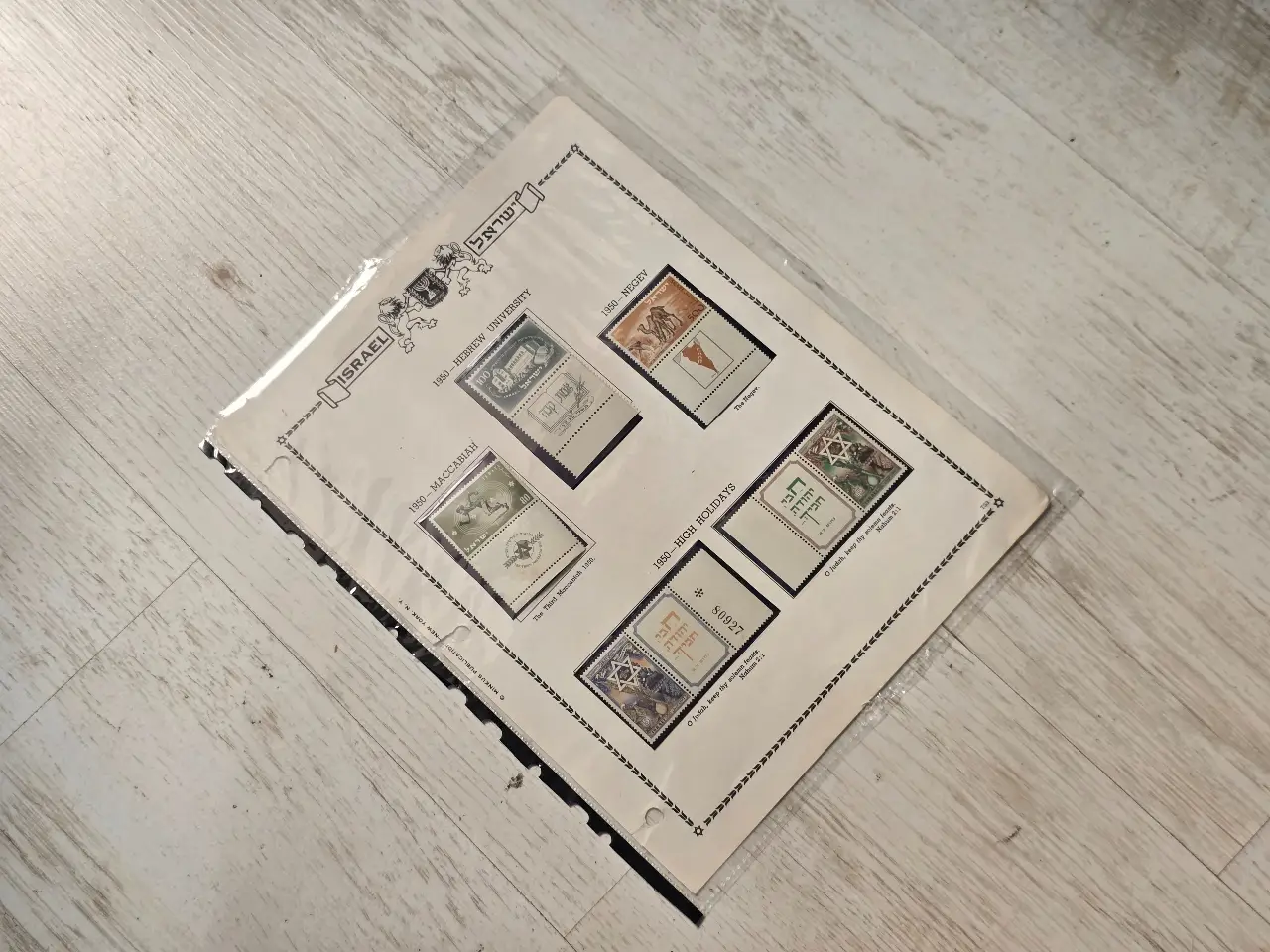 סדרת בולי 1950