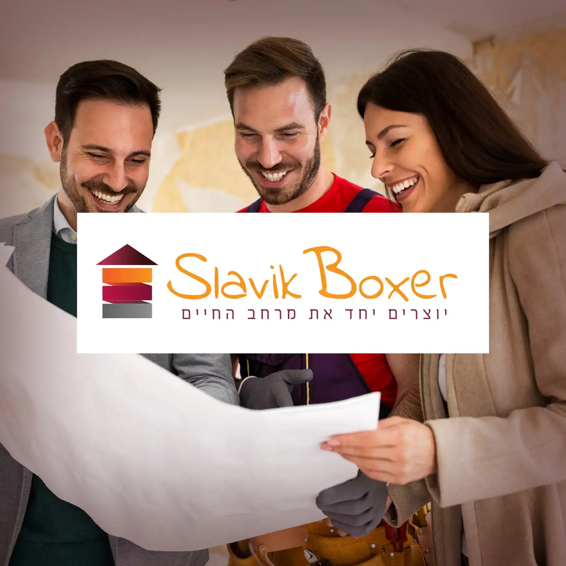 בניית מותג - סלביק בוקסר