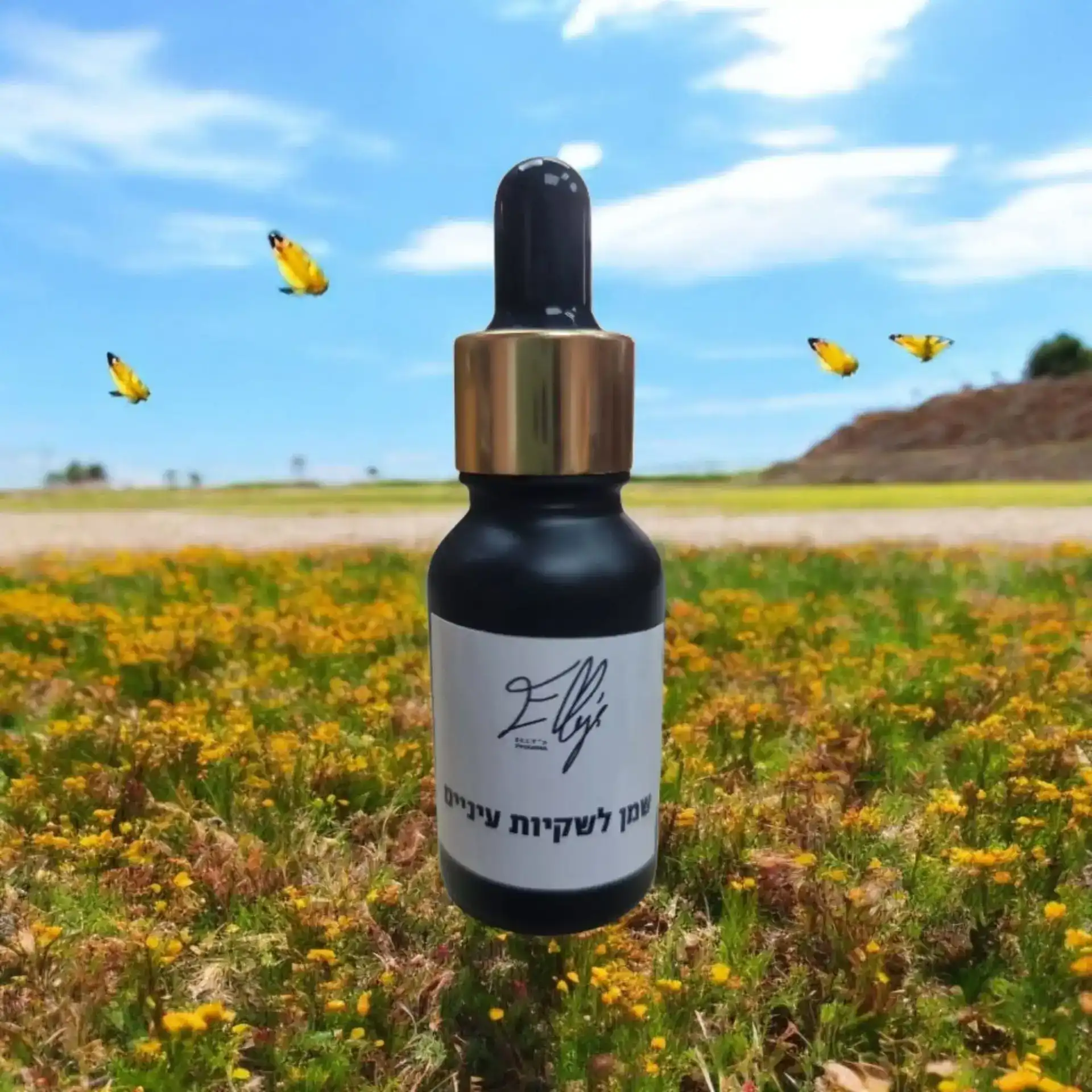 שמן לשקיות עיניים – טיפול ממוקד להבהרה, רענון וחידוש המראה