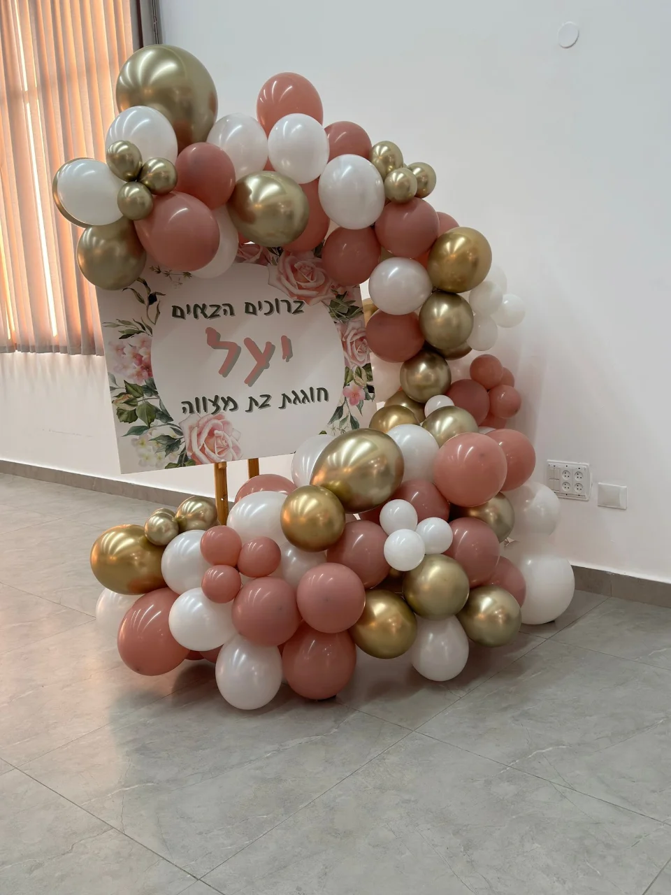 מעמד מעוצב אישית עם שובל בלונים