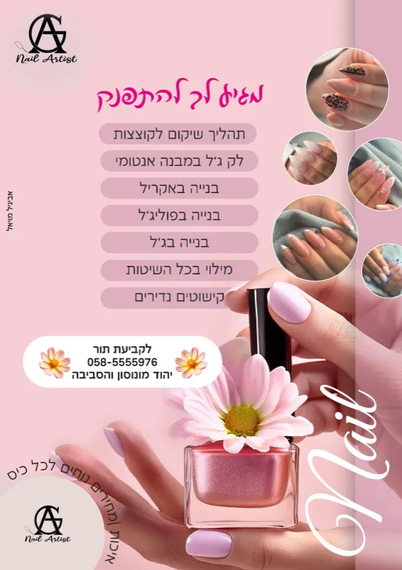 מודעה הסטרית 💥🩶