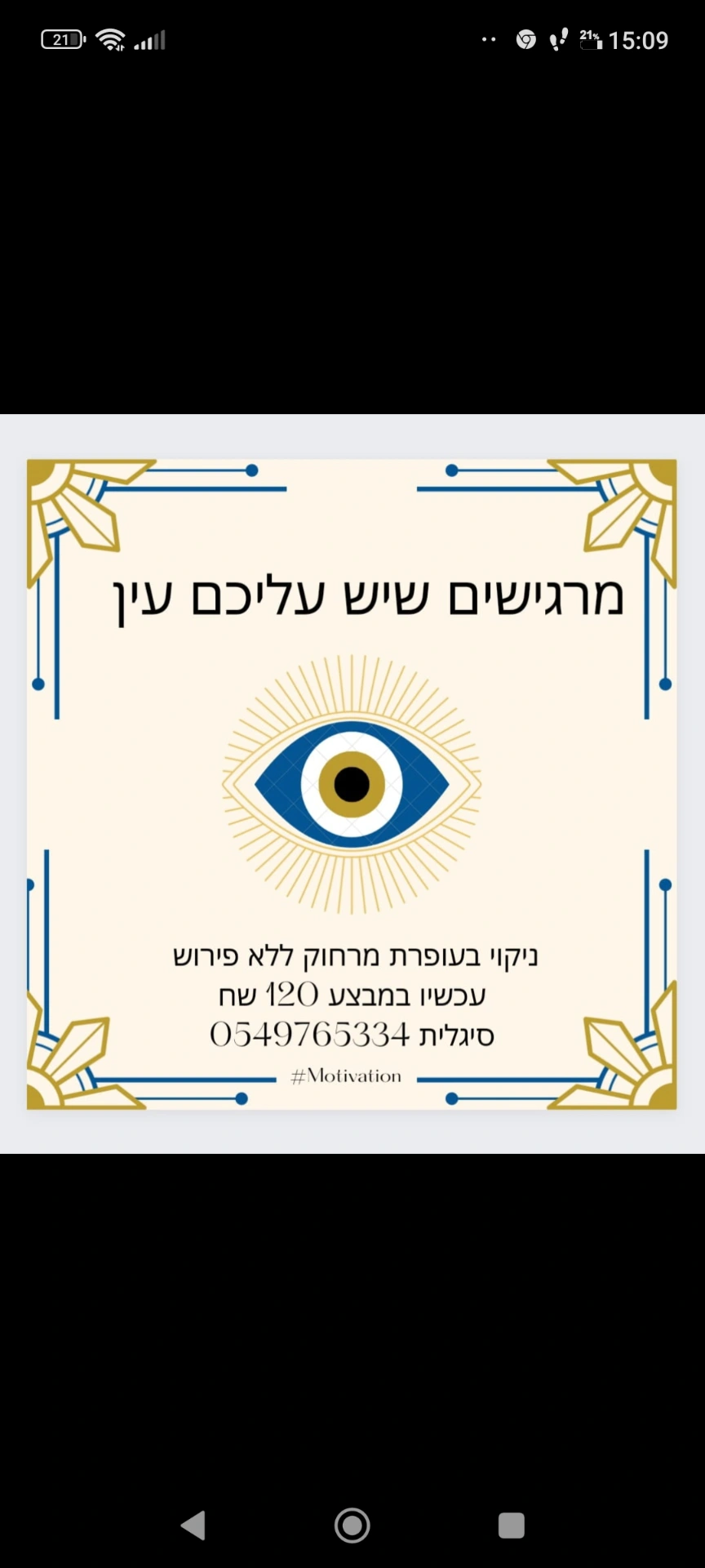 הוצאת עין הרע בעופרת