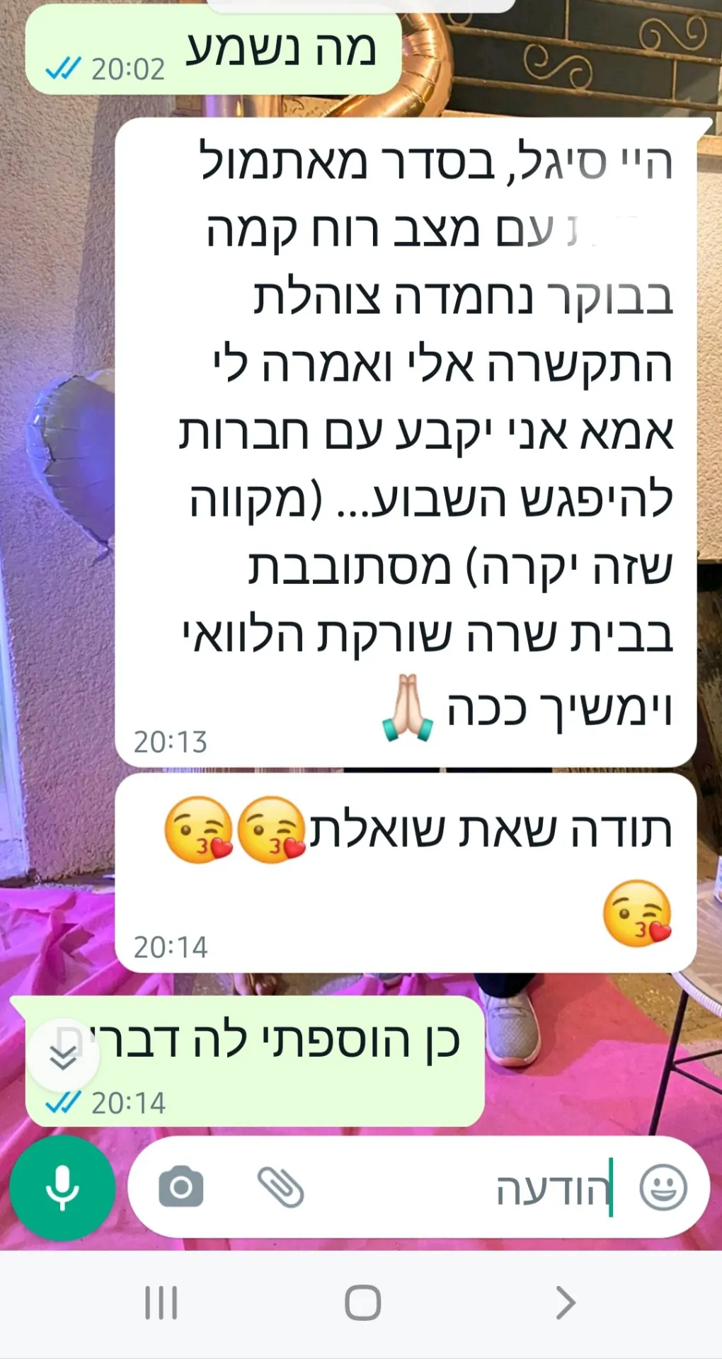 ממליצים עליי
