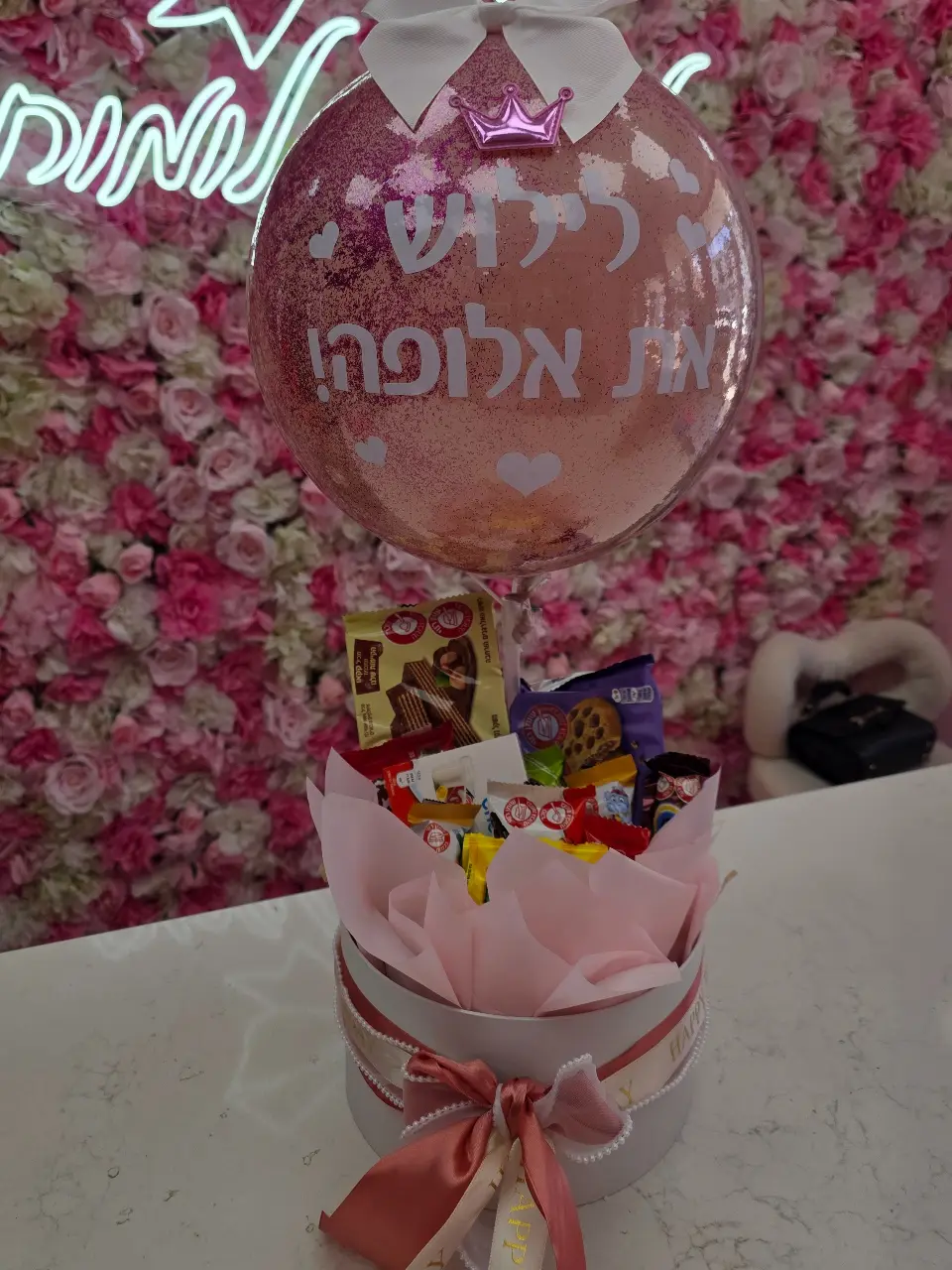 טעם ויופי: זרי פרחים טריים ומארזים מתוקים כשרים מבלונים וחלומות בקרית שמונה