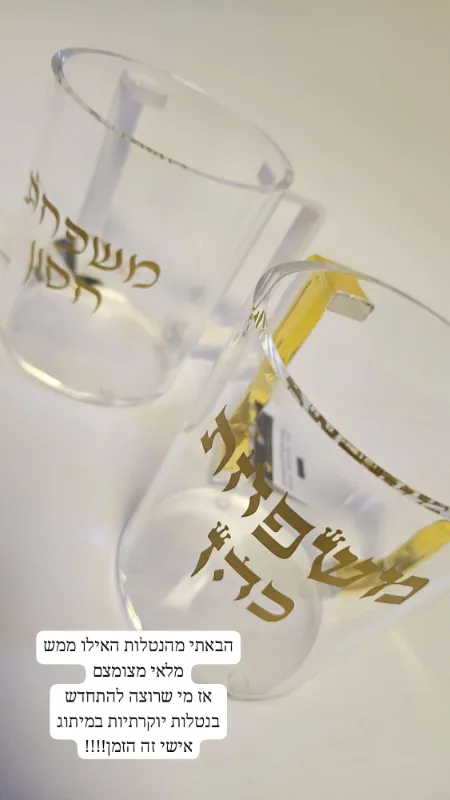 נטלה יוקרתית ואיכותית במיתוג אישי