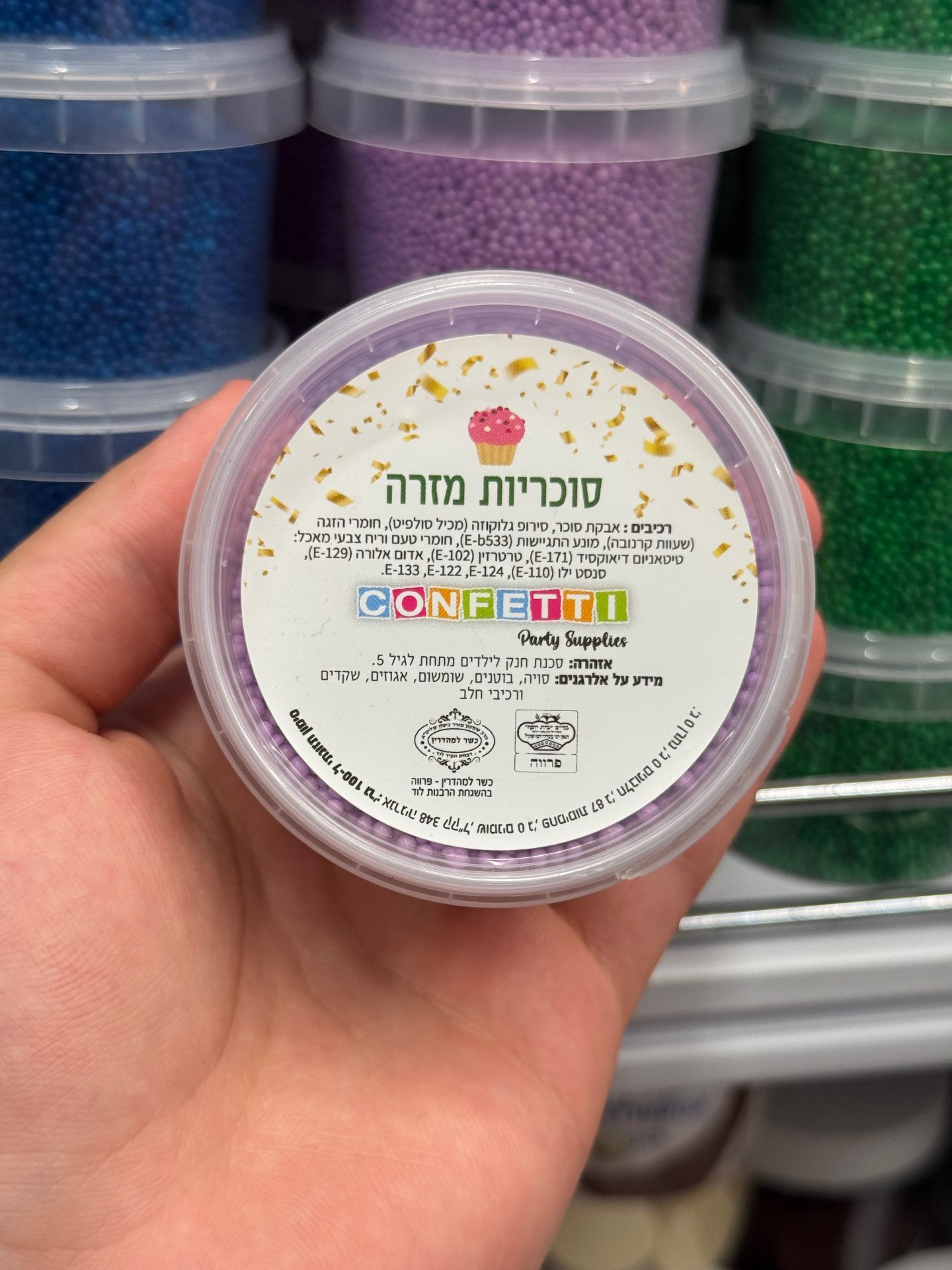 סוכריות סגול מזרה 95 גרם