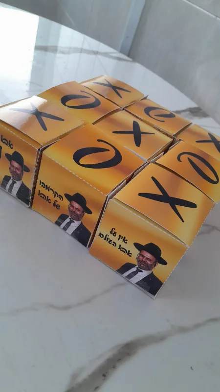 הקרמבו של אבא