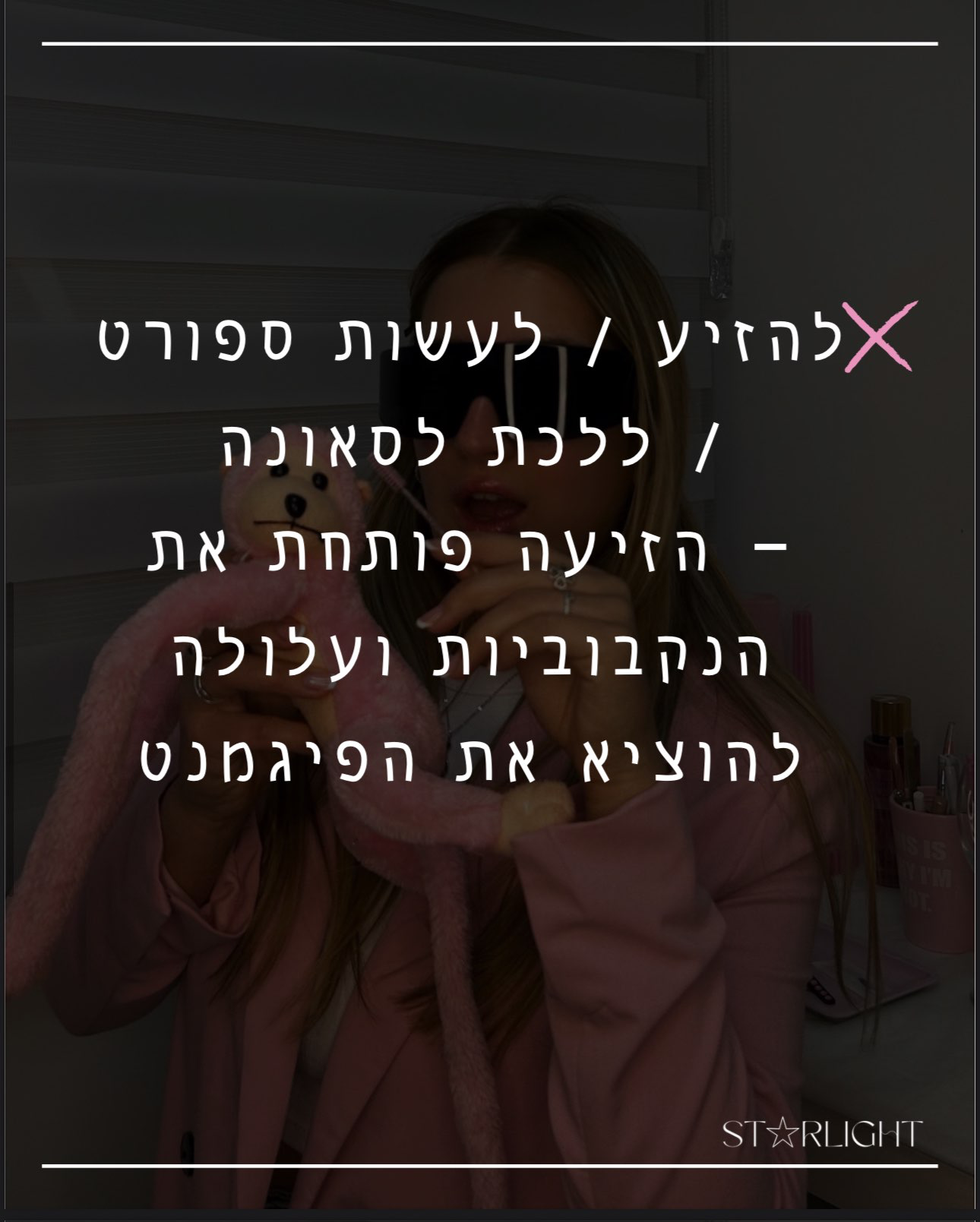 ממה יש להימנע אחריי טיפול מיקרובליידינג ?