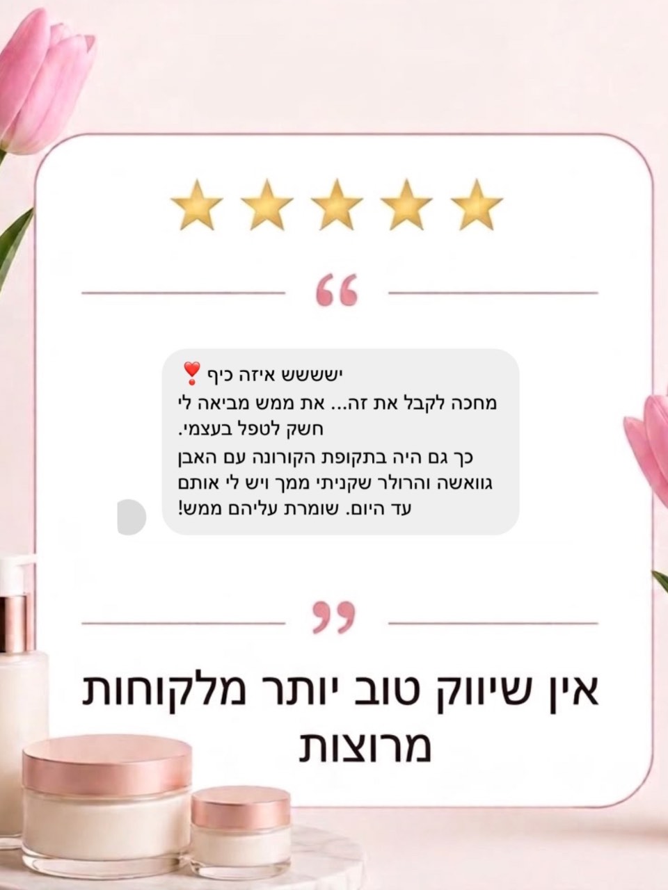 המלצות שכתבתן