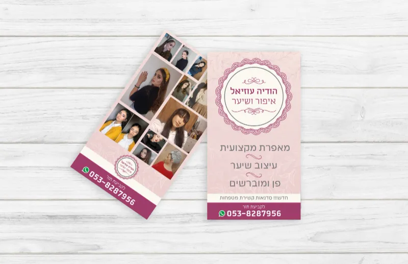 כרטיסי ביקור