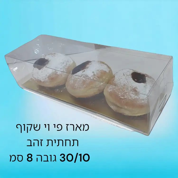 מארז פי וי סי שקוף + תחתית פס זהב 10/30 גובה 8 ס"מ