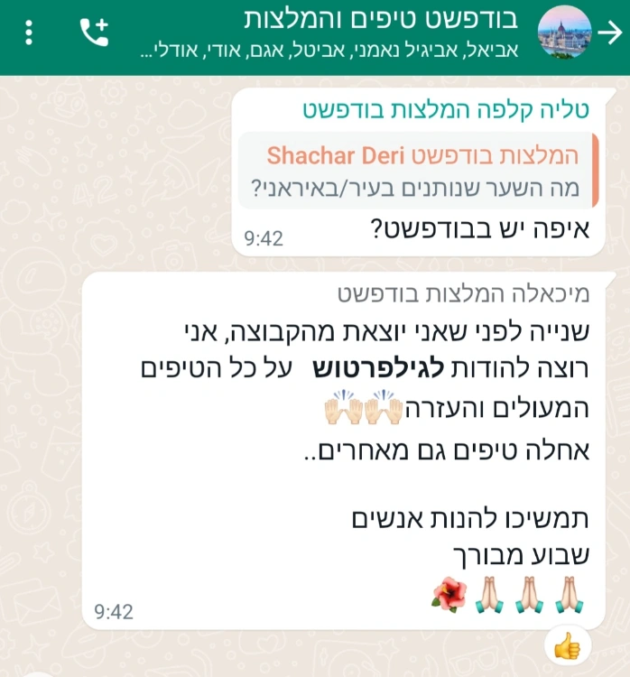 תודות