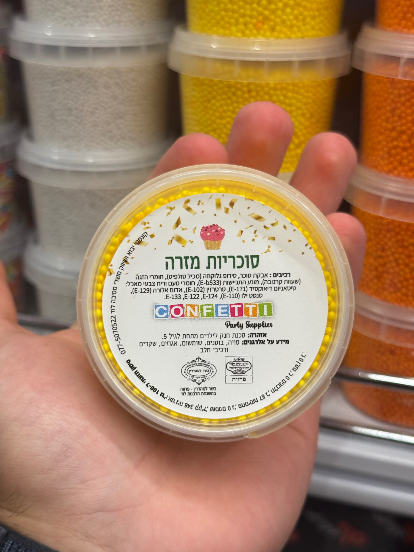 סוכריות צהובות מזרה 95 גרם