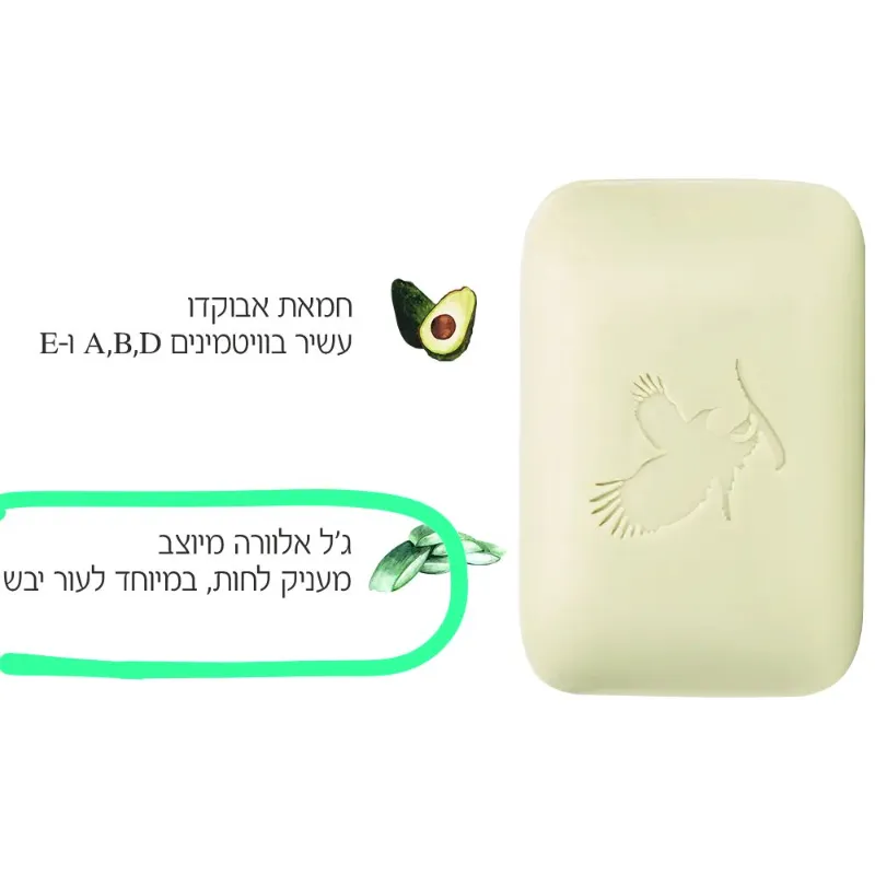 סבון אבוקדו