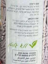 סוכריות צבעוניות מטאלי ללא גלוטן