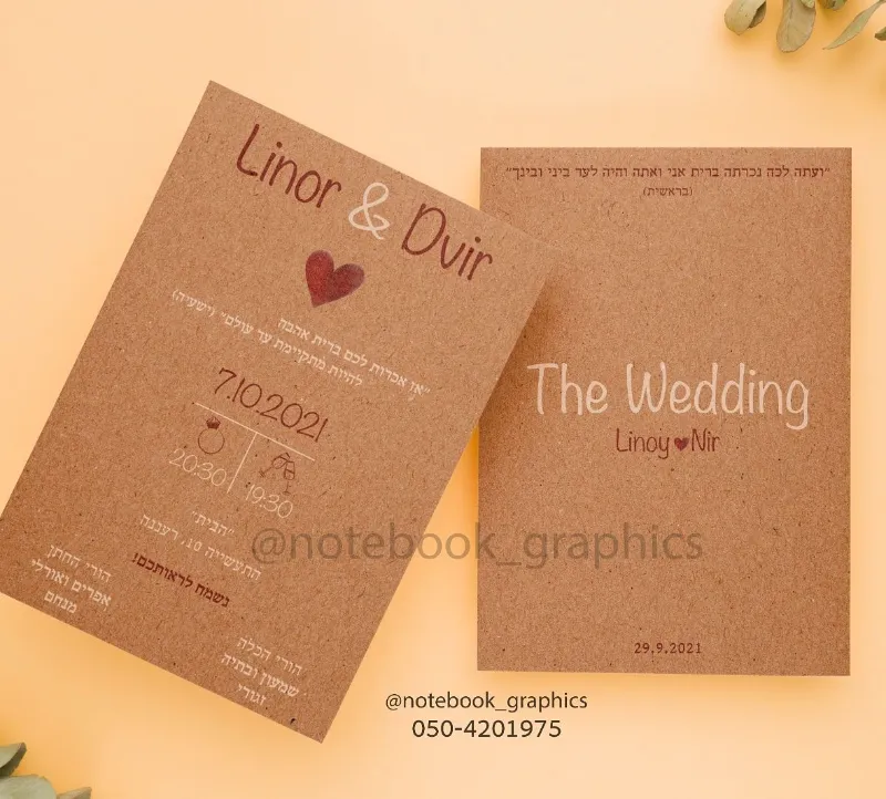 הזמנות לחתונה💫💍