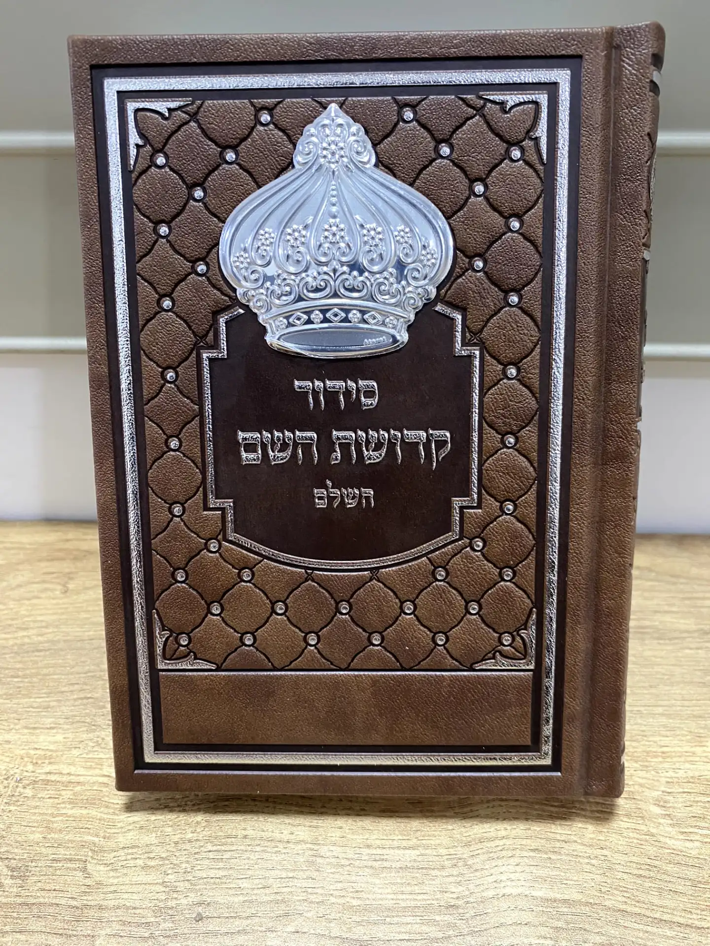 סידור לגברים כתר