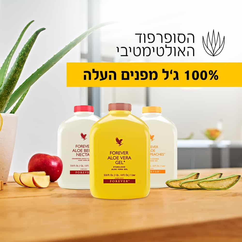 מיץ אלוורה וחמוציות