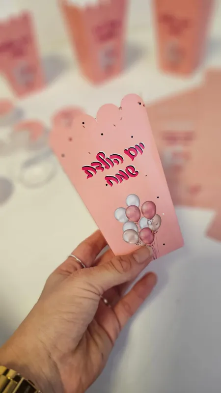 מיתוג יומולדת ורוד💘