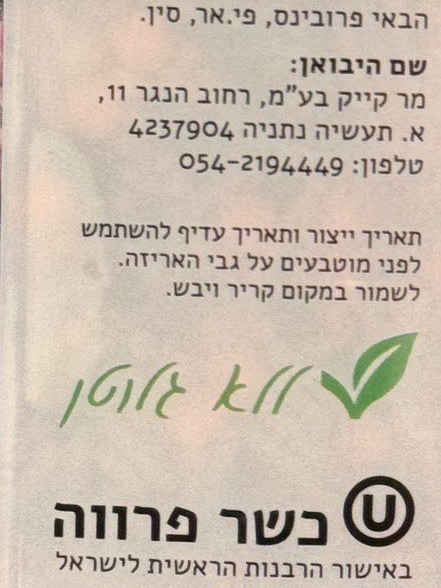 סוכריות חתונה ללא גלוטן