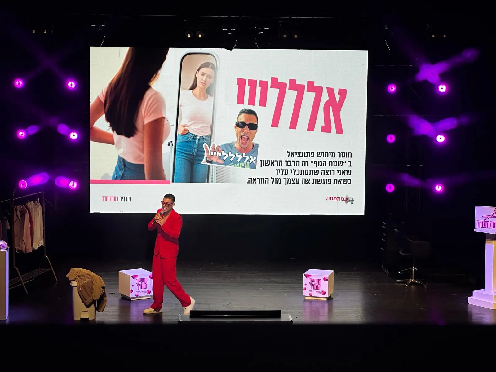 היתרונות של במות מודולריות באירועים עסקיים