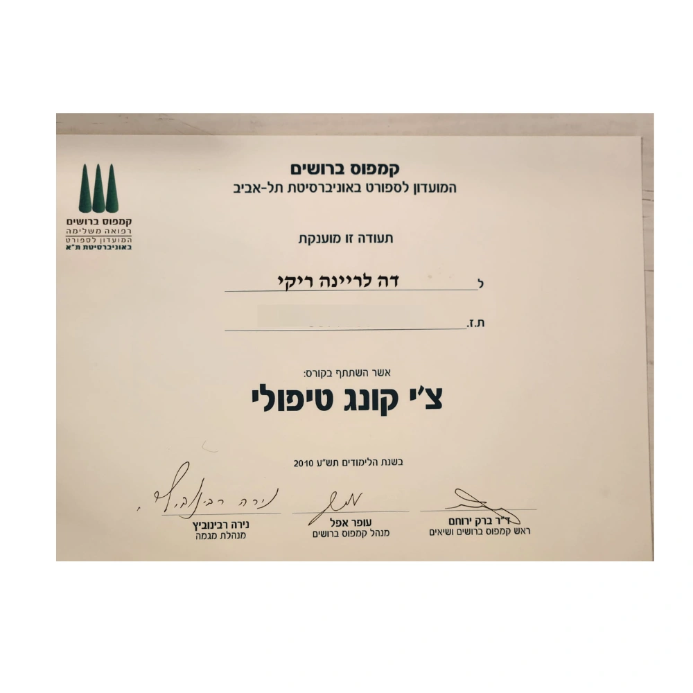 הסמכה לצ׳י קונג רפואי