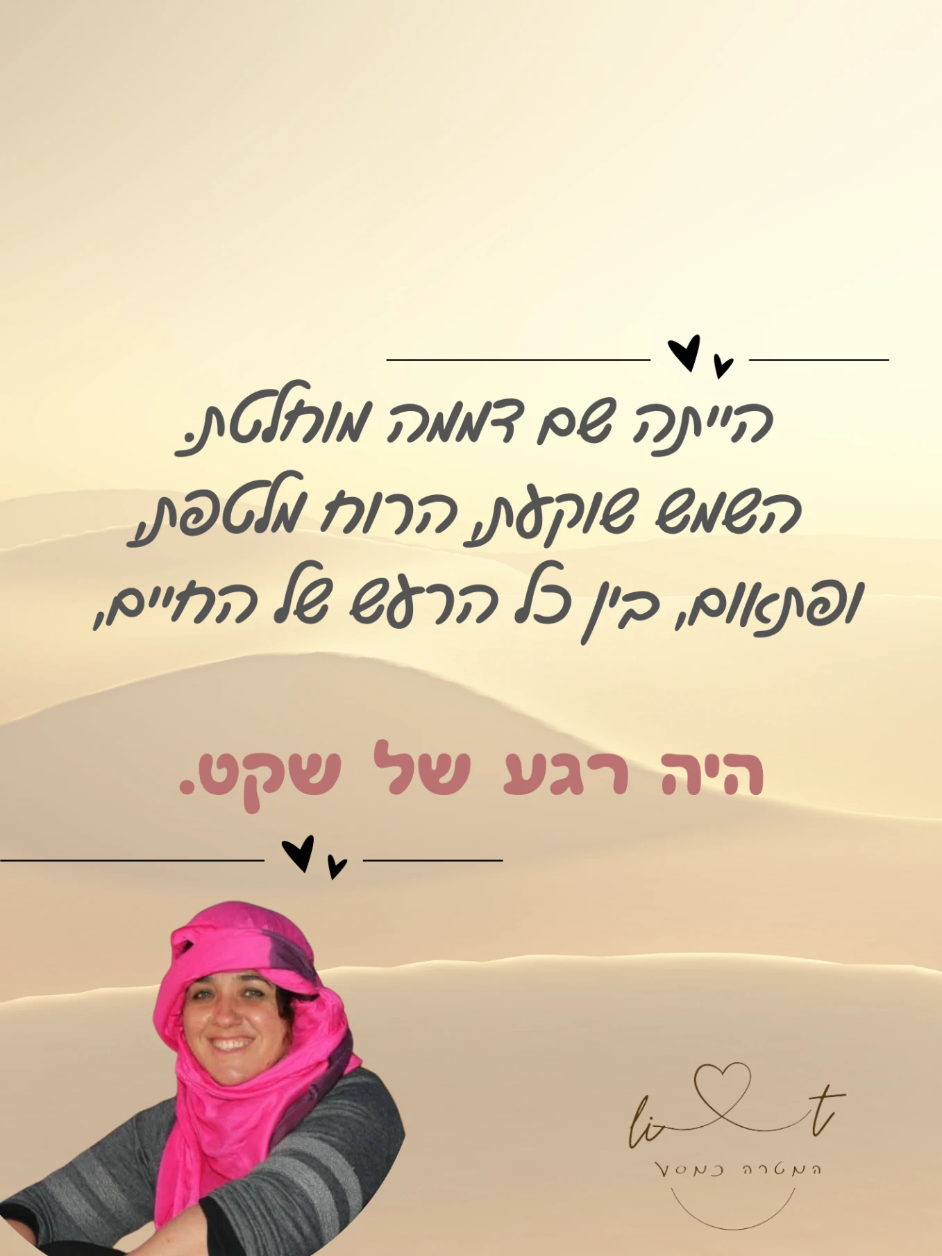 אמהות בסלון – מפגשים והרצאות