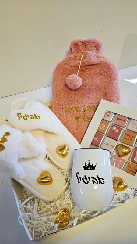 מארז מפנק ביותר ליולדת