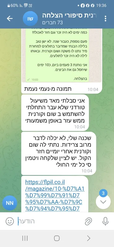 שום וקורנית