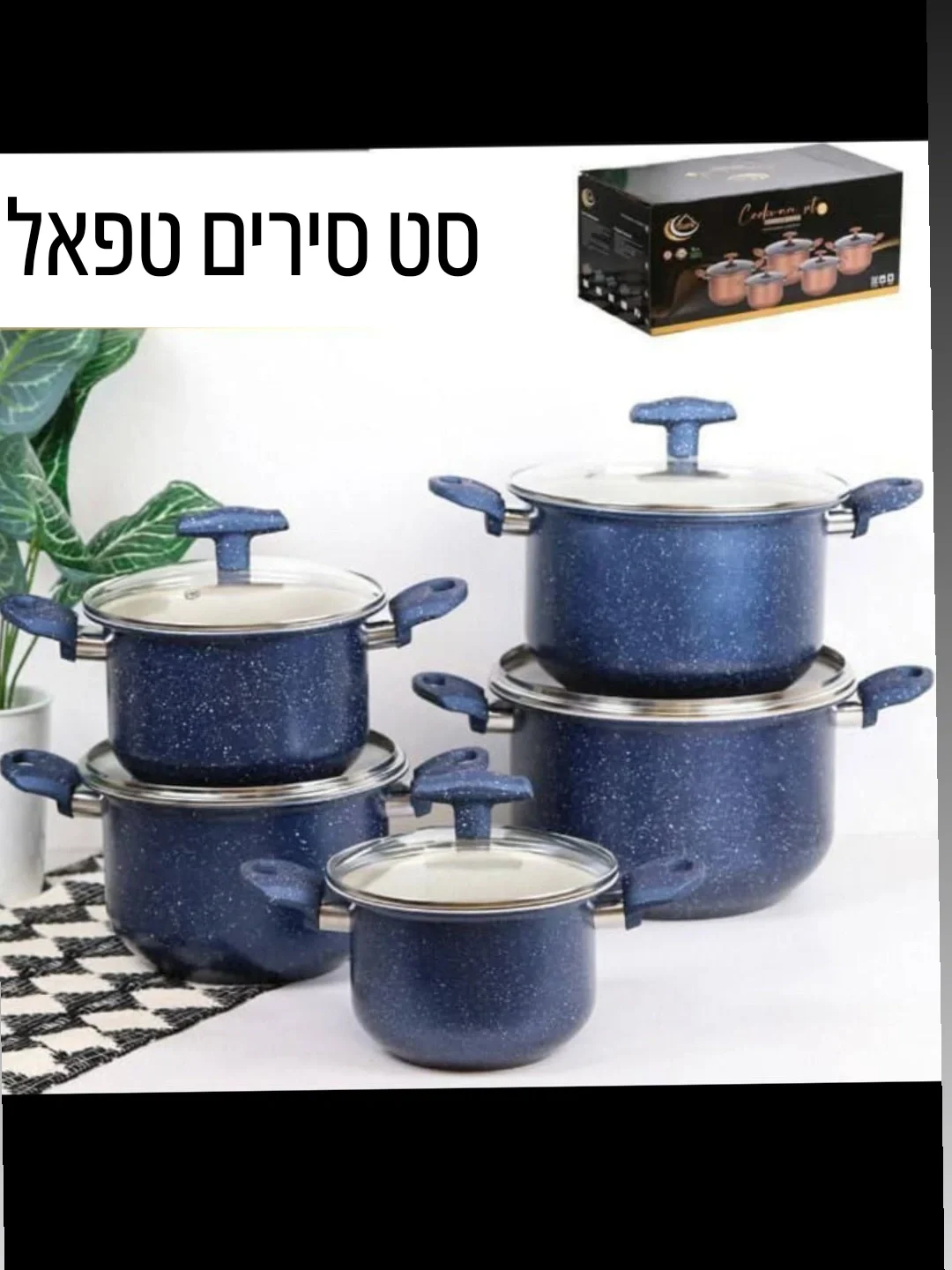 סט סירים טפאל כחול (לא לאידוקציה)