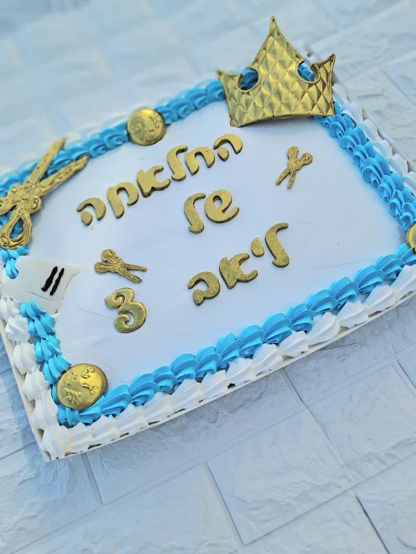 עוגה מלבנית מעוצבת לחאלקה