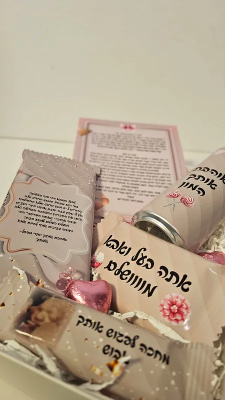 מארז טרום לידה🎀