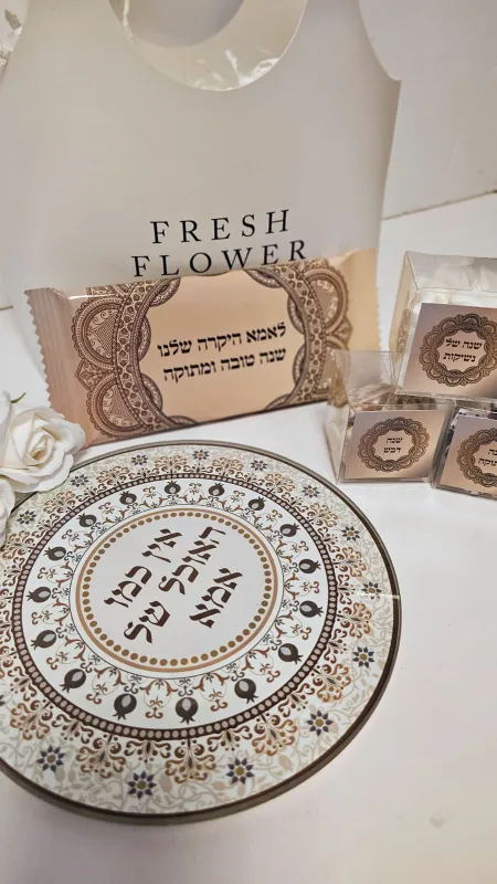 מארז סטייל טיל לחג