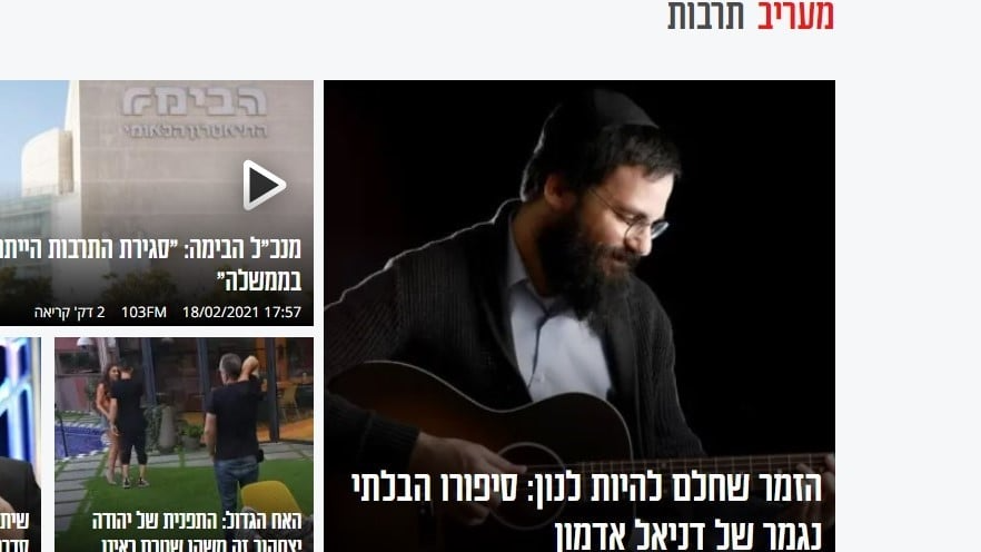 Daniel Admon - 'Maariv' article