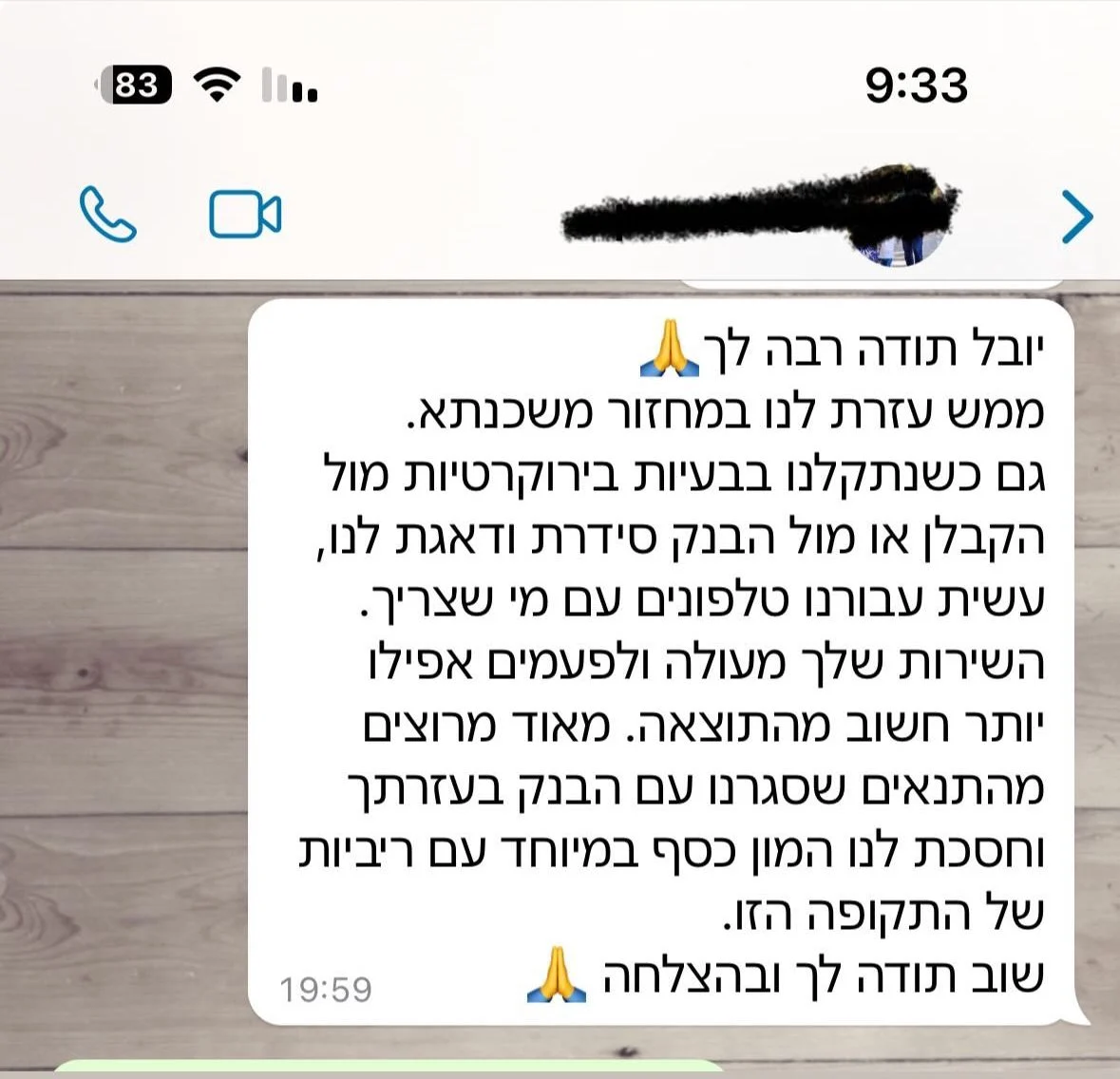 א׳ מספרת