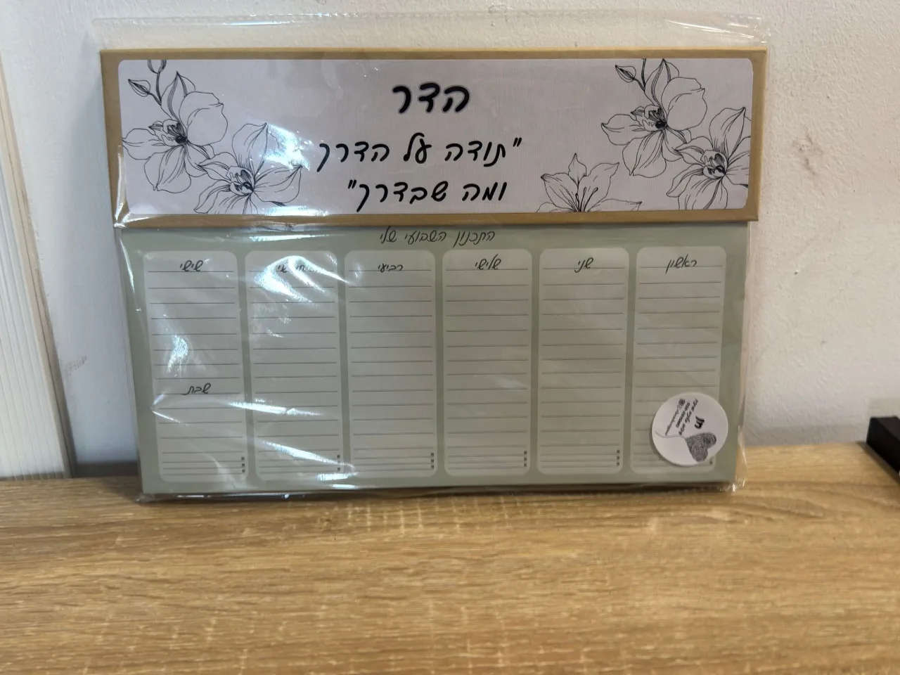 מיתוג מוצרים