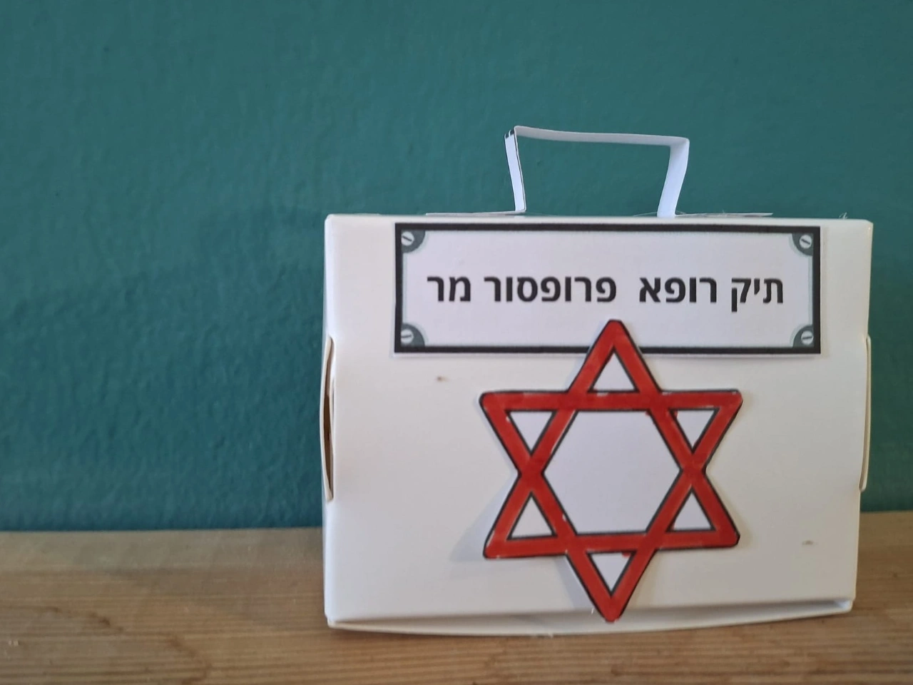 סדנה לילדים- תיק רופא