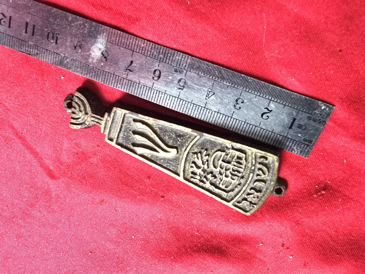 בית מזוזה ברונזה ישראלית ישנה Old mezuzah.