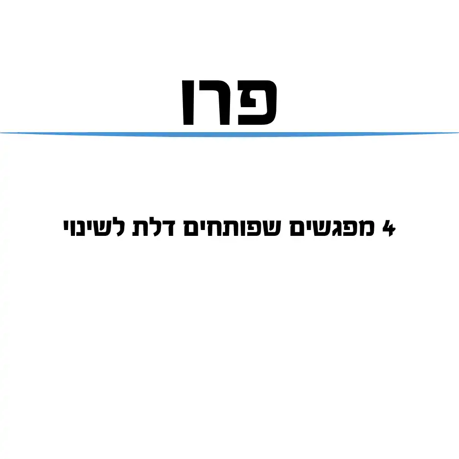 4 מפגשים שפותחים דלת לשינוי