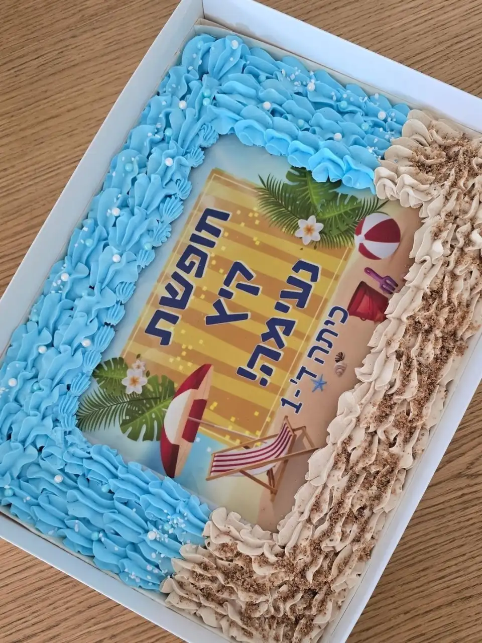 עוגת גן קיץ, מסיבת סיום
