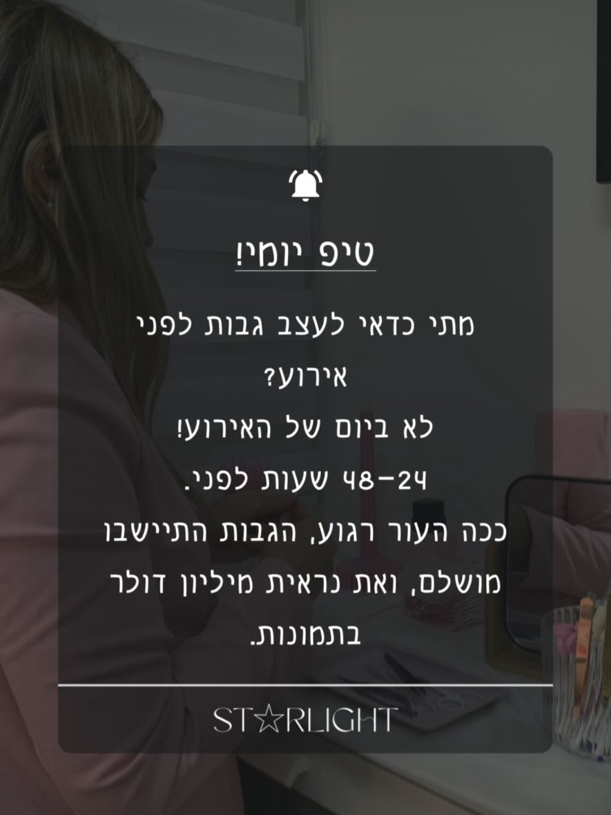 טיפ יומי !