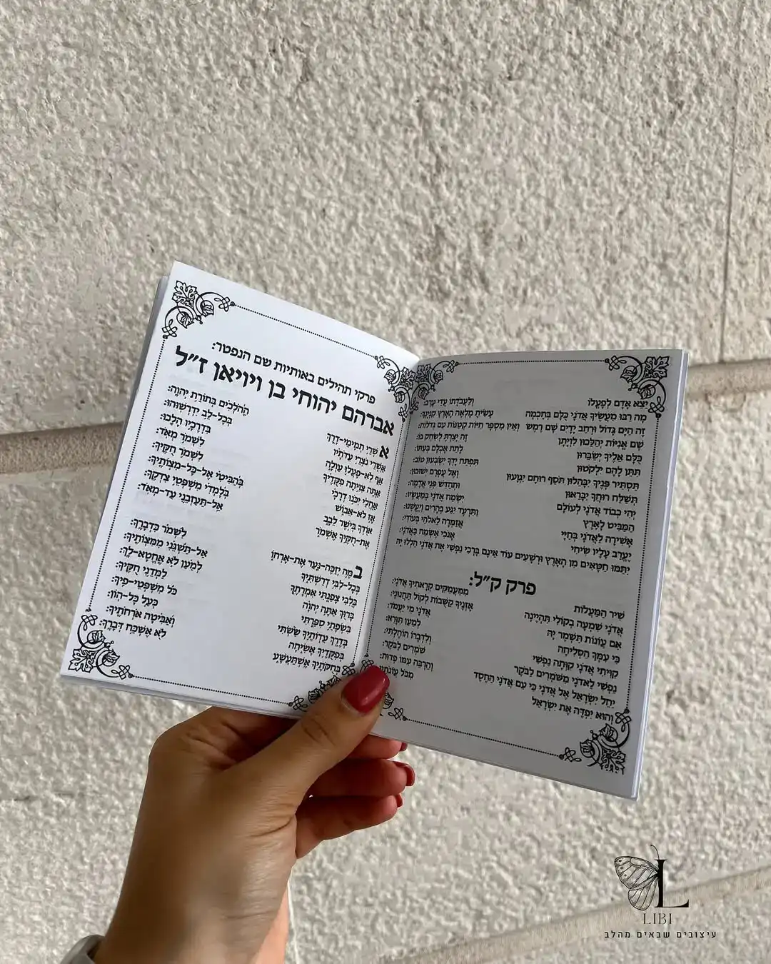  ספרונים מעוצבים בהתאמה אישית לכל מטרה