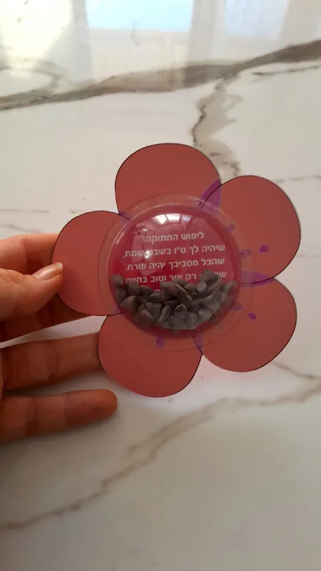 פרח ממותג עם ברכה אישית ומילוי