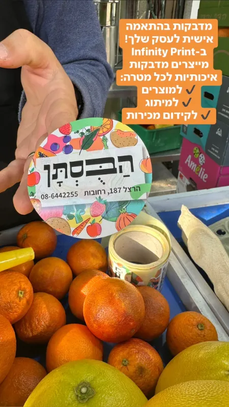 מדבקות ויניל בגדלים שונים