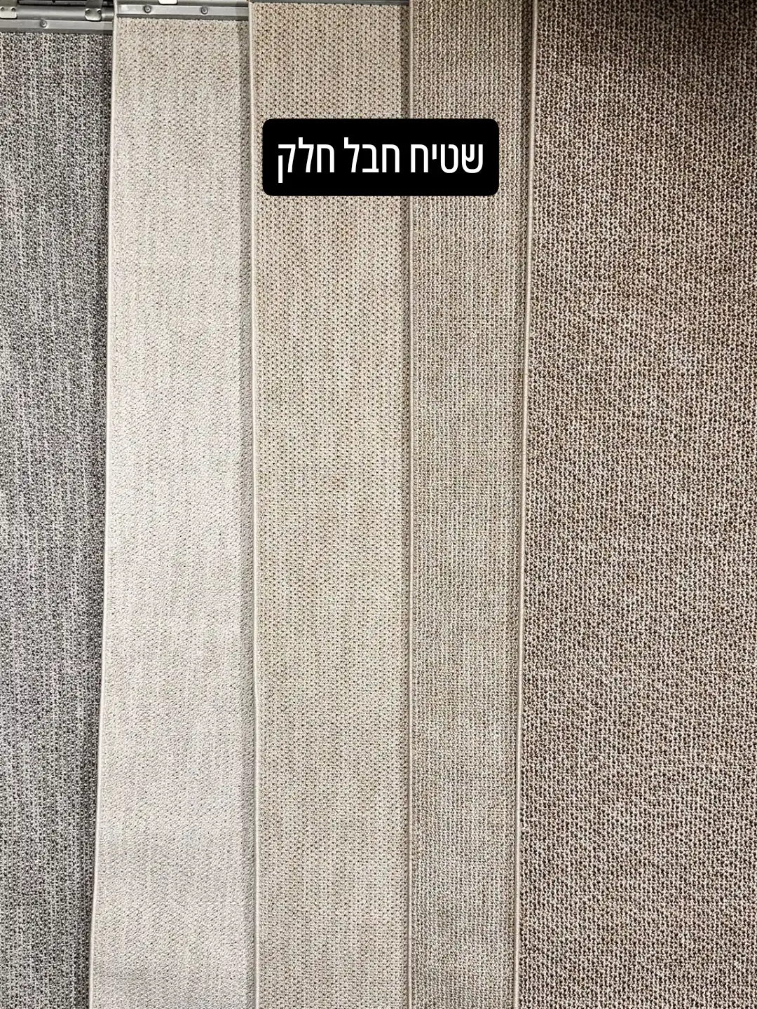 שטיח חבל חלק במגוון צבעים