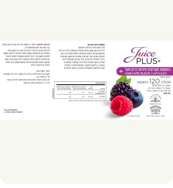 קפסולות תערובת פירות יער