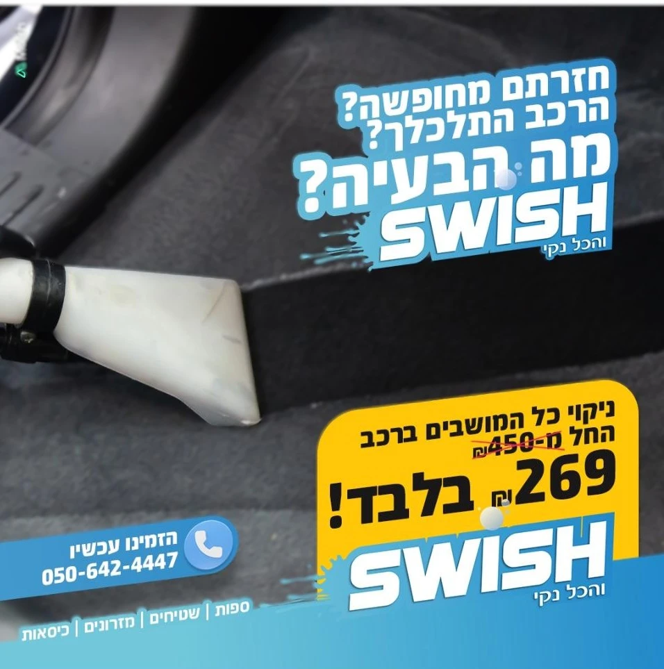 מבצע מטורף לזמן מוגבל !