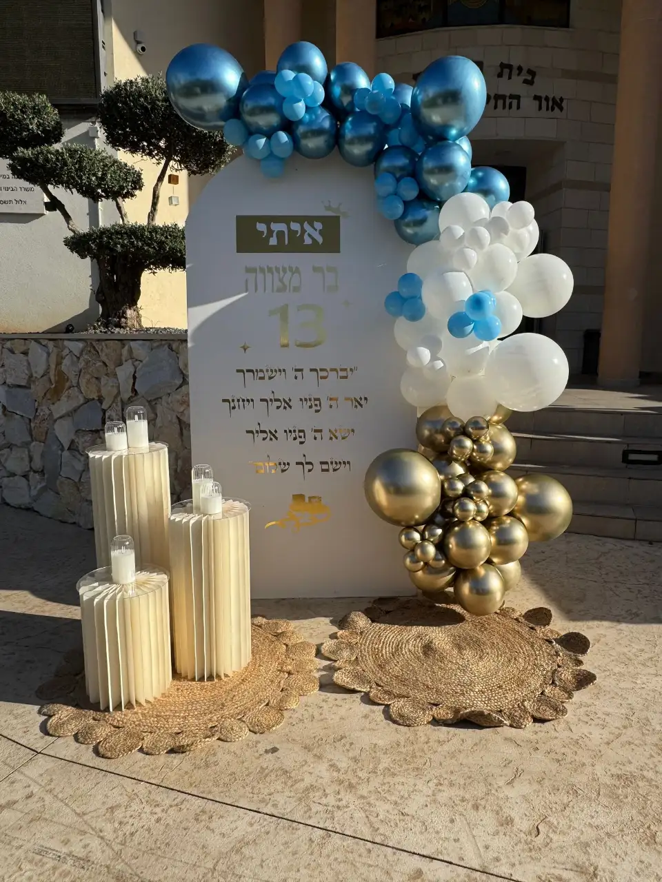 מעמד מעוצב אישית עם שובל בלונים