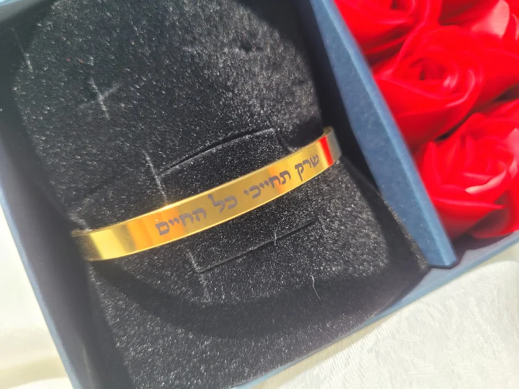 צמיד זהב עם חריטה 