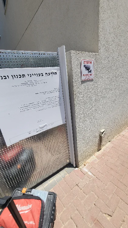 בטיחות בגני ילדים